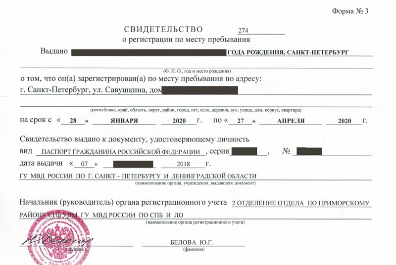 временная регистрация в Перми временная регистрация в Перми